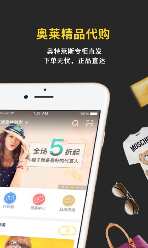 即市app