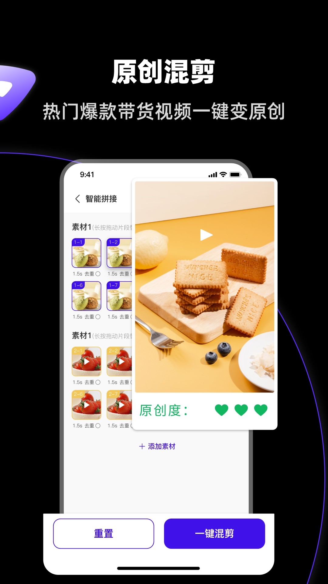启号带货宝