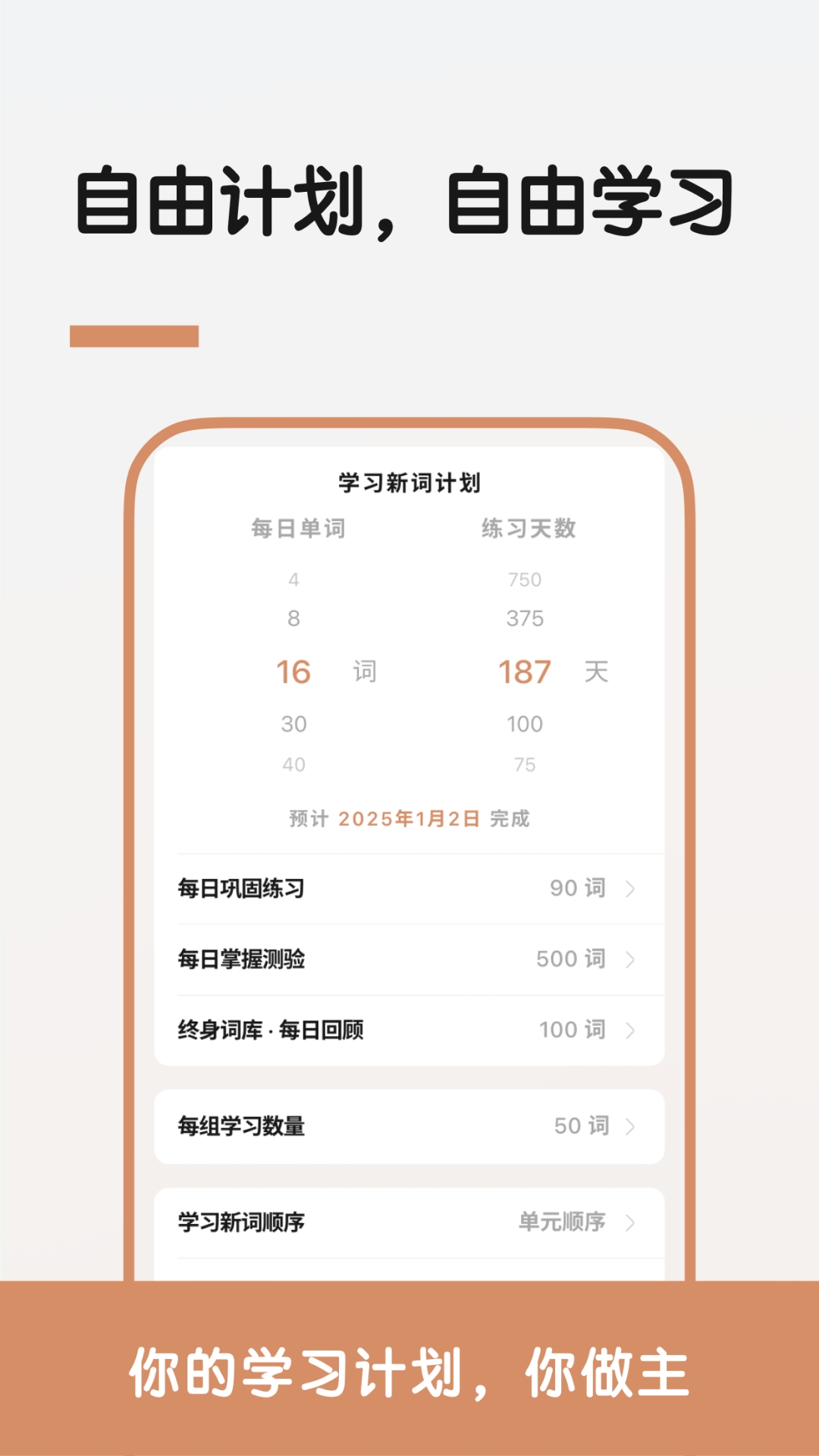 LinkWord app
