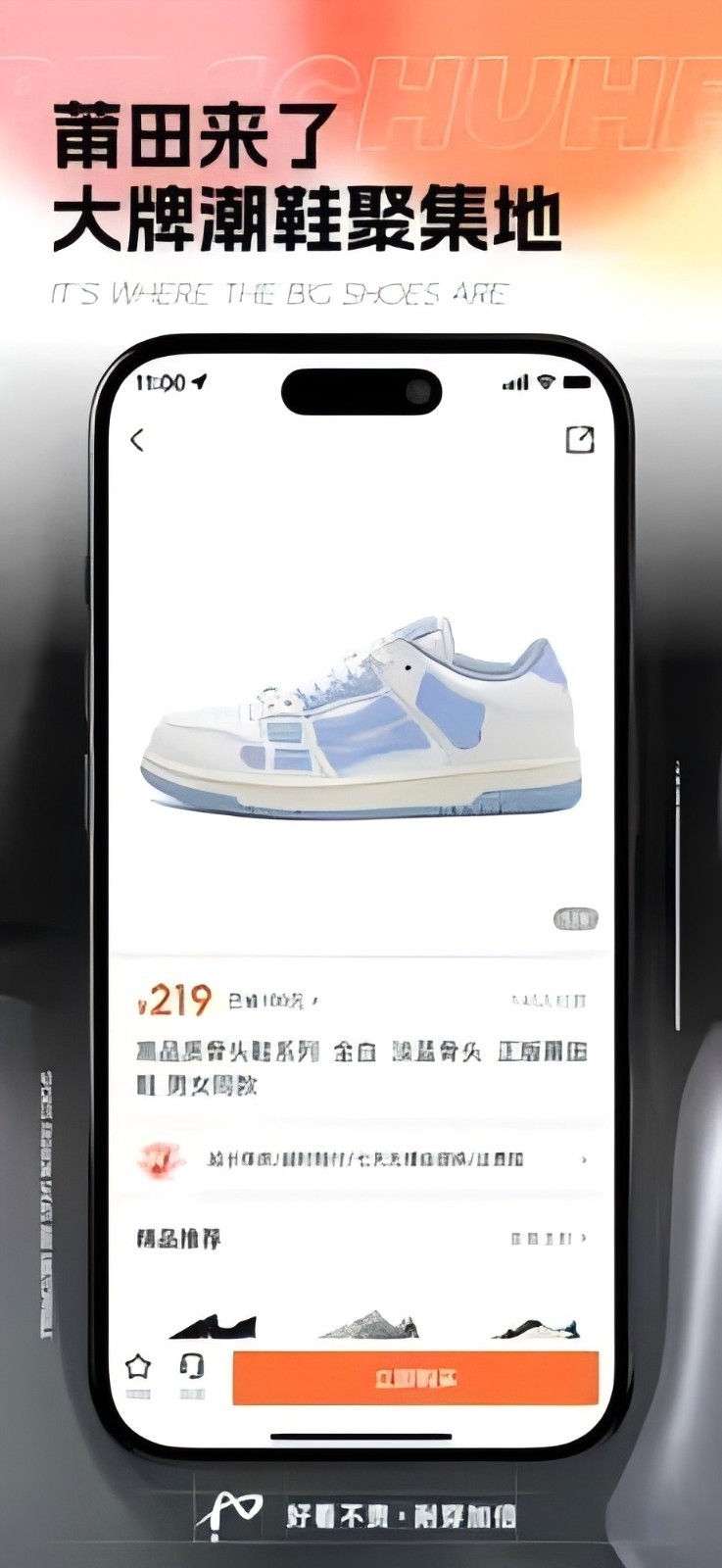 莆田来了app