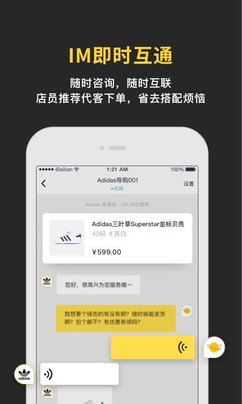 即市app