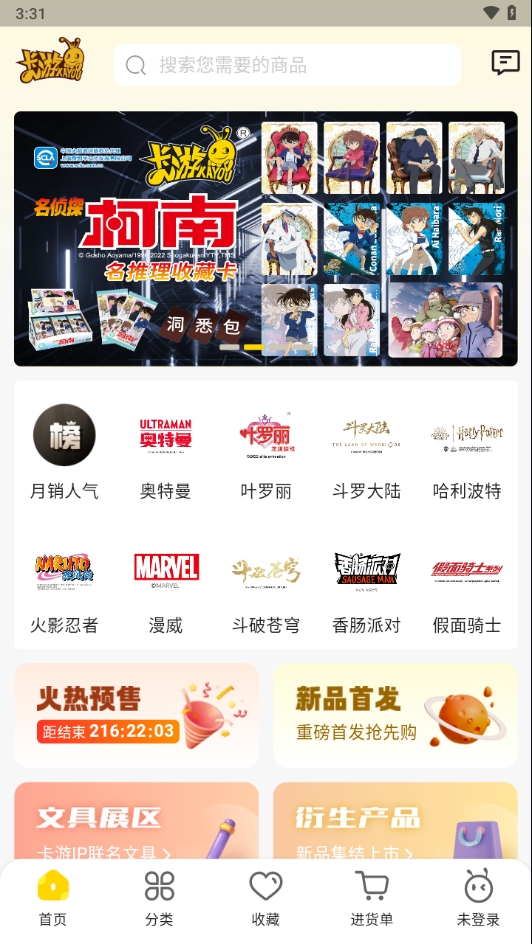 卡游进货宝app