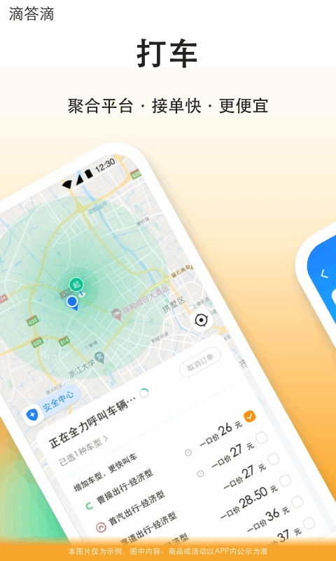 滴答app