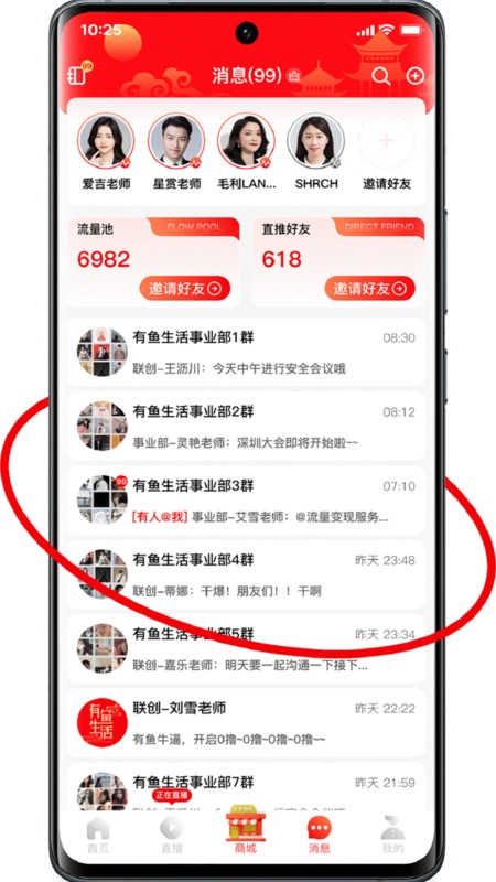 有鱼生活