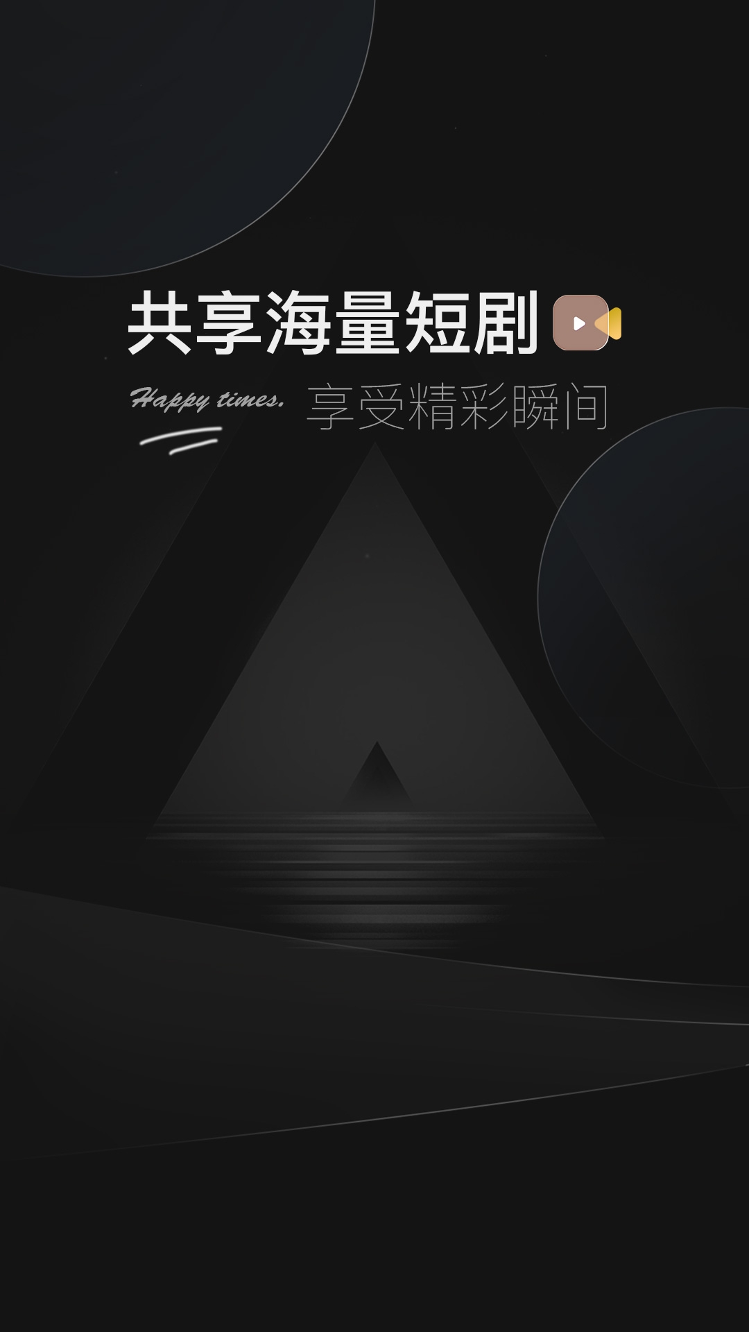 阅瞬圈