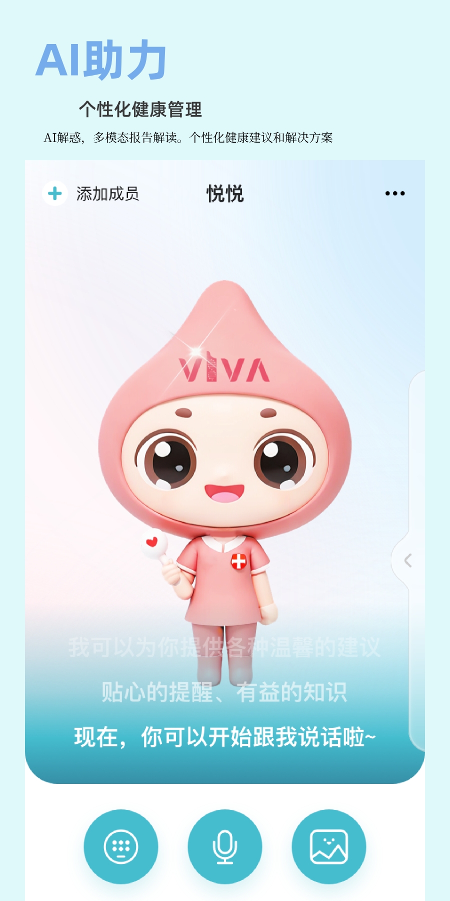 悦尔app