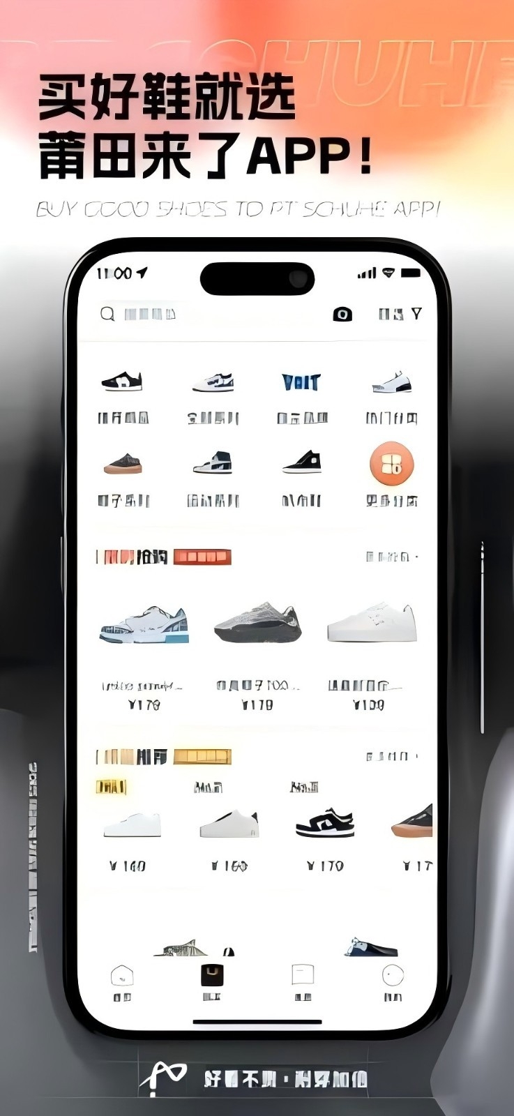 莆田来了app