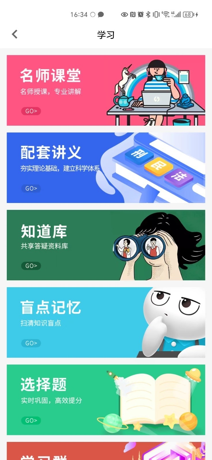 法考秘籍