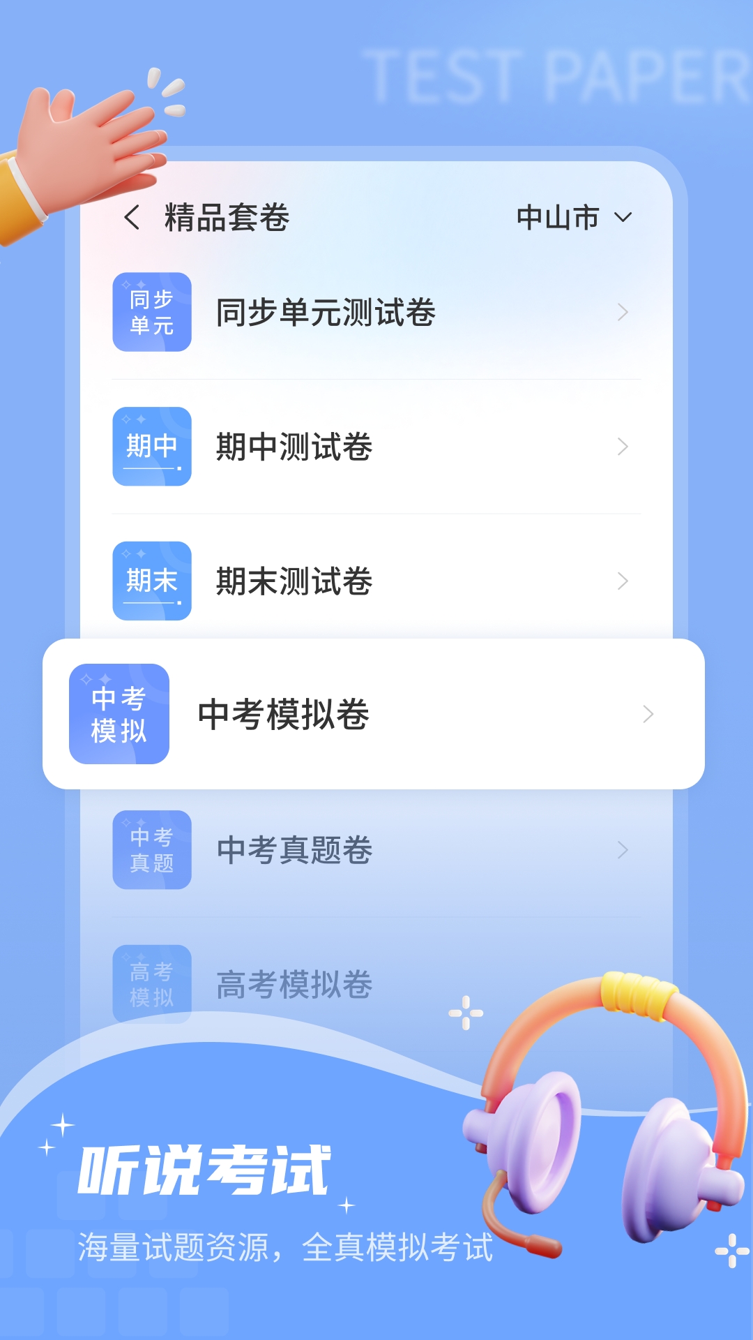 小郎英语听说