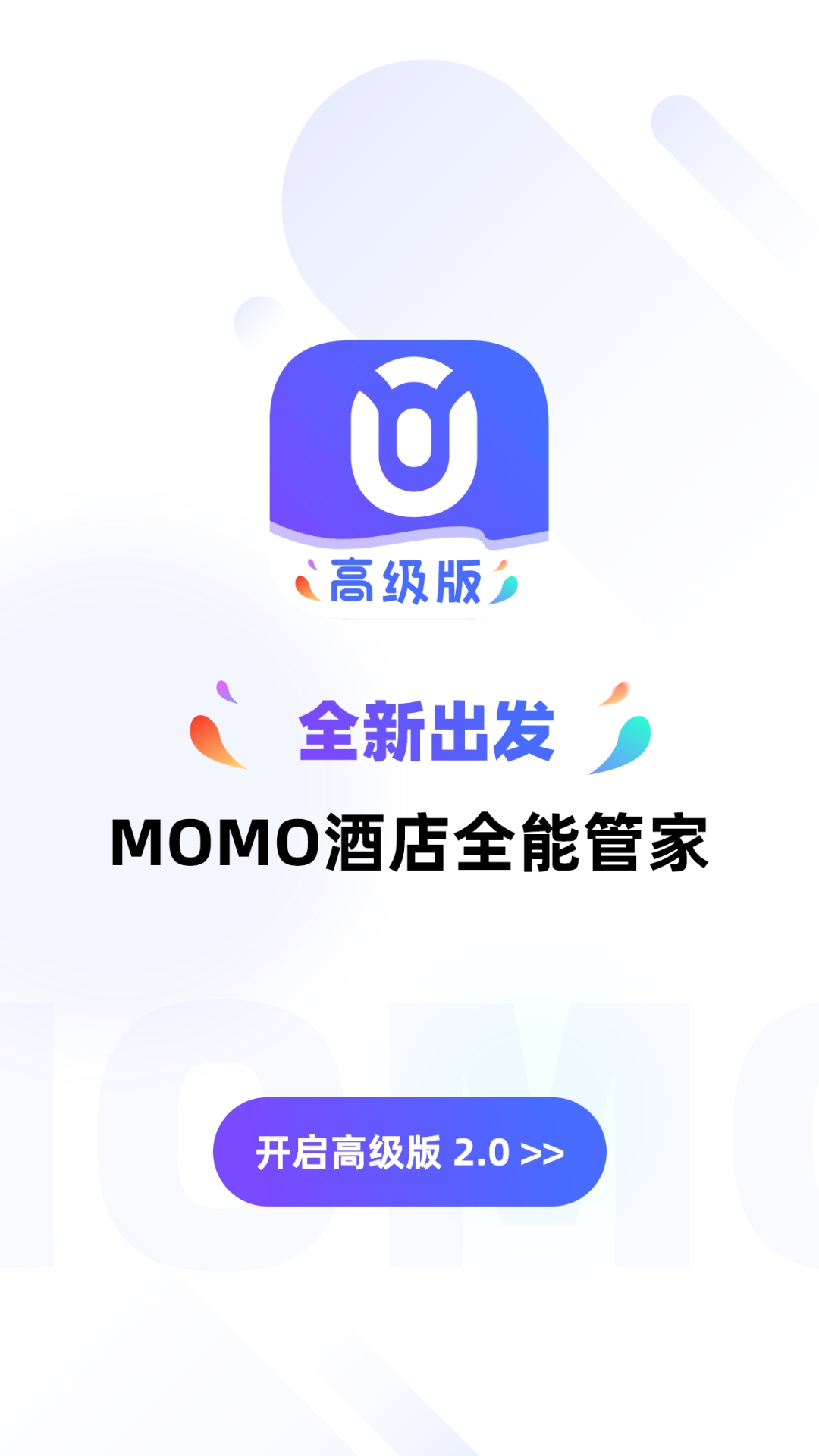 momo全能管家