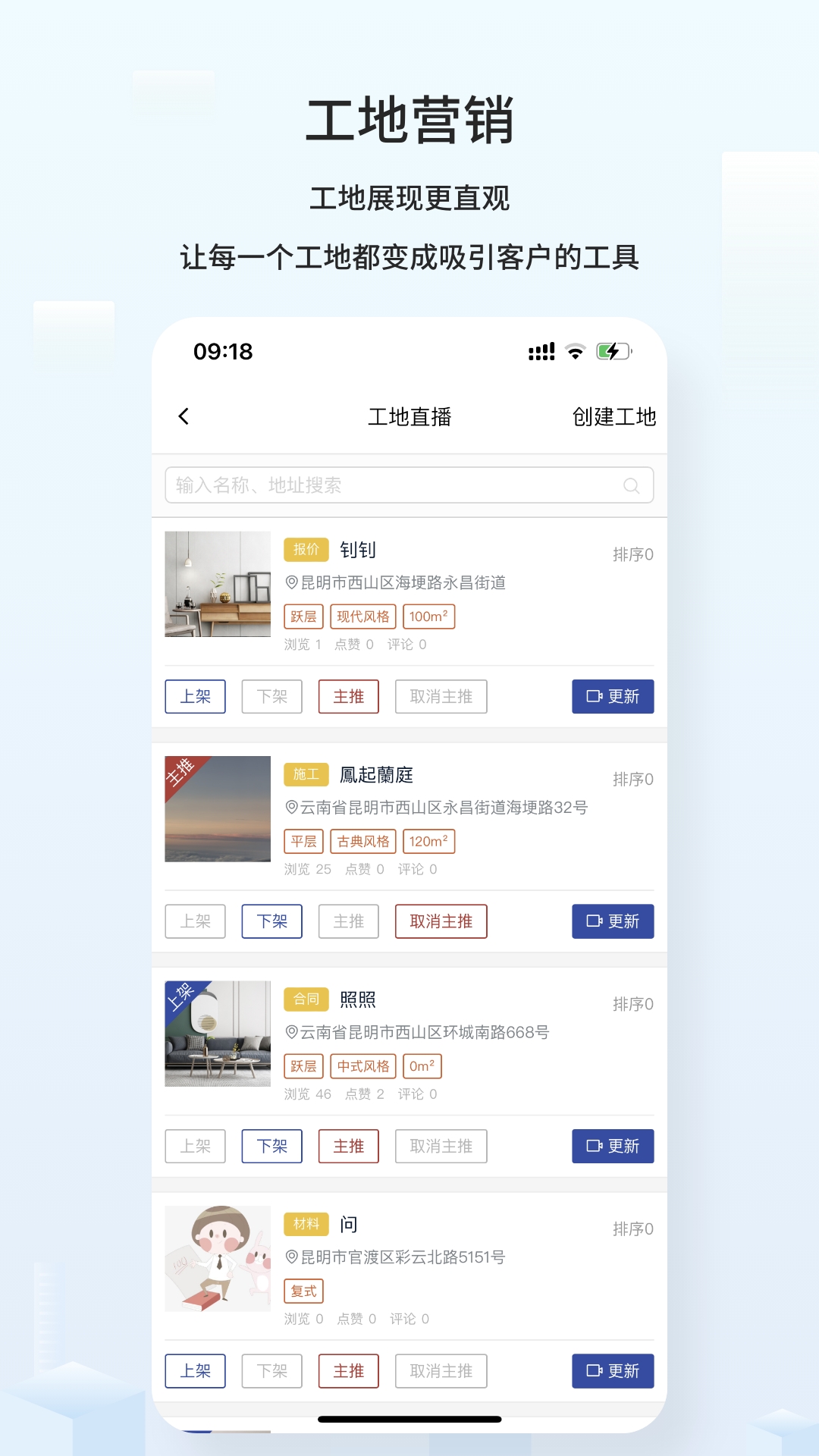 云智装企业版