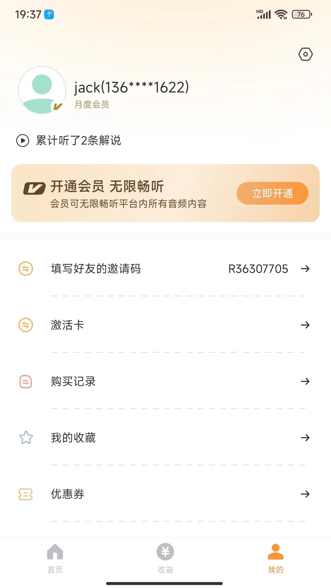 乐途旅游讲解app