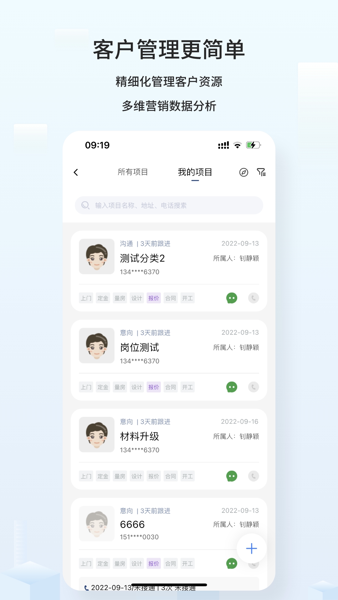云智装企业版
