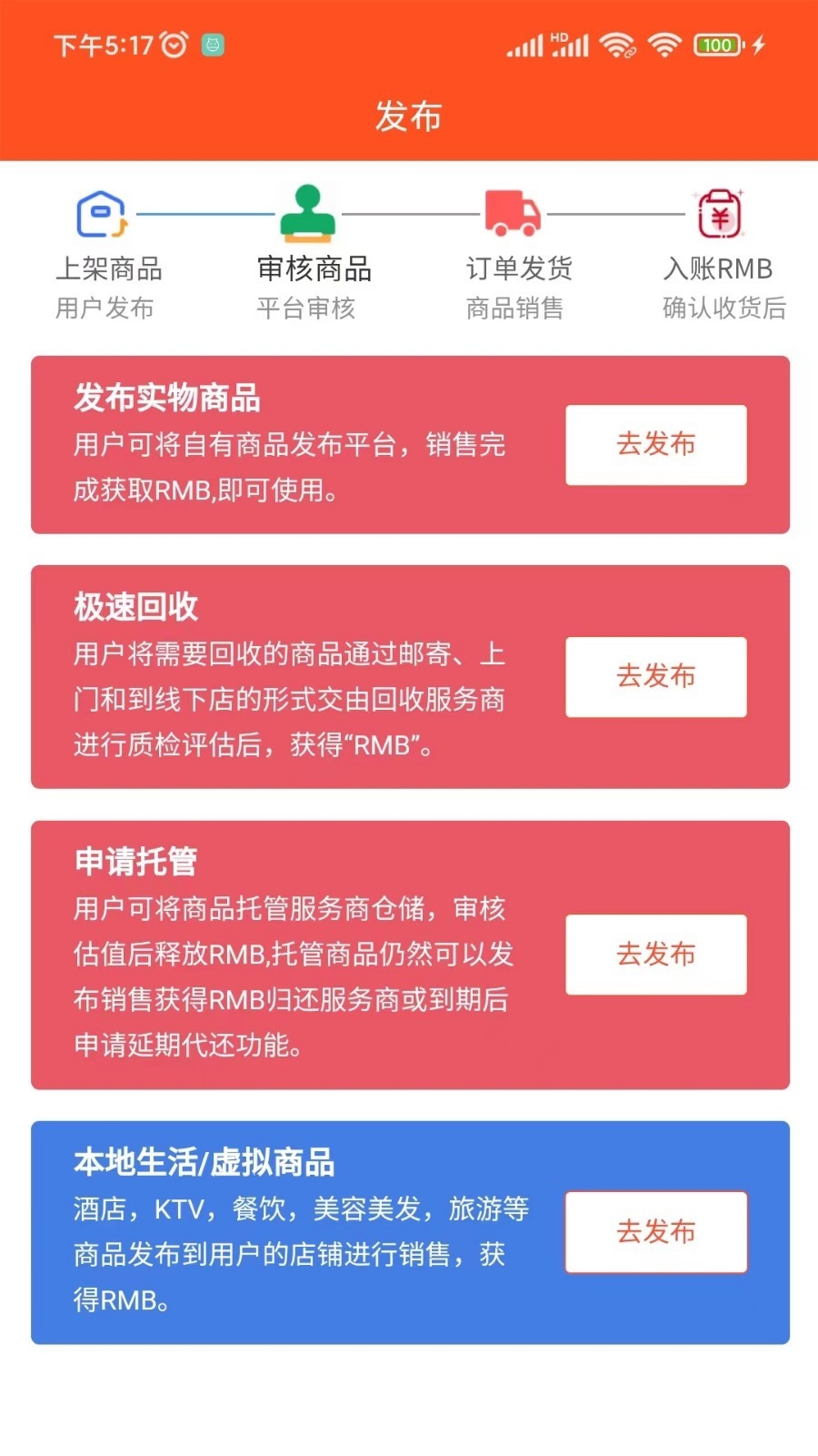 万隆通盛app