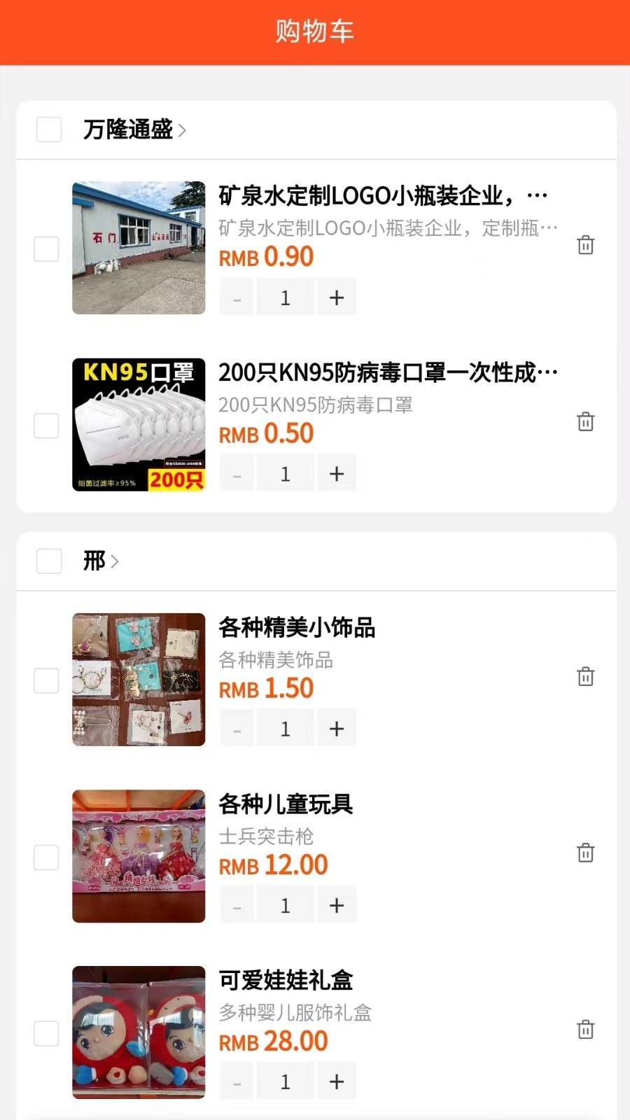 万隆通盛app
