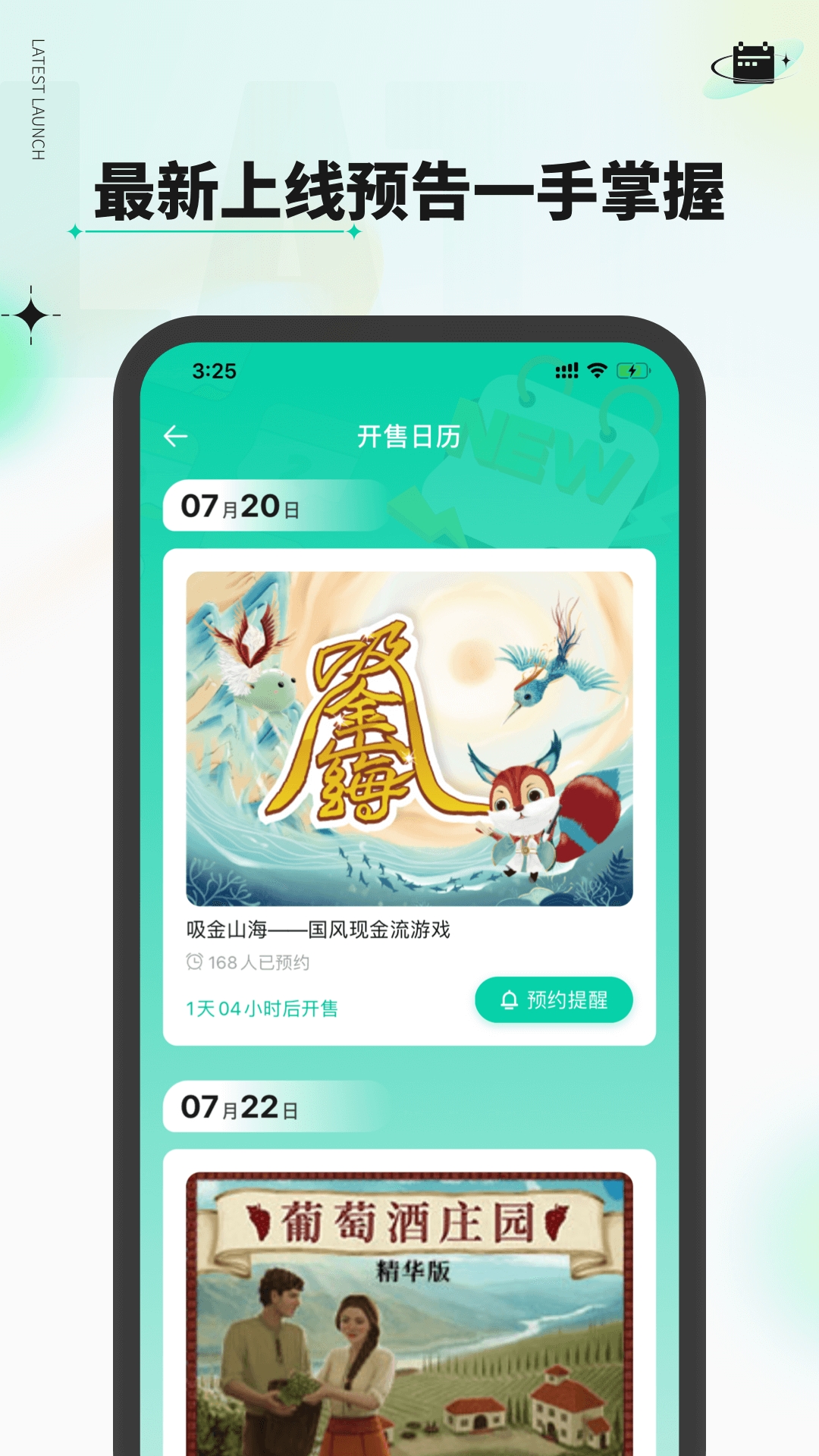 新物集