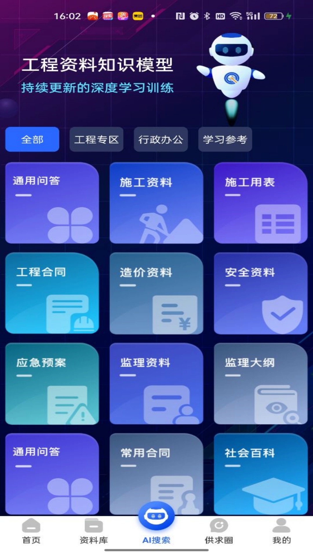 查需知app