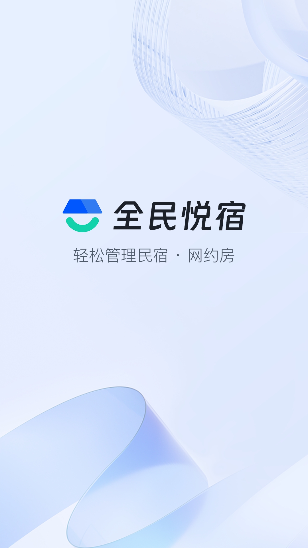 全民悦宿