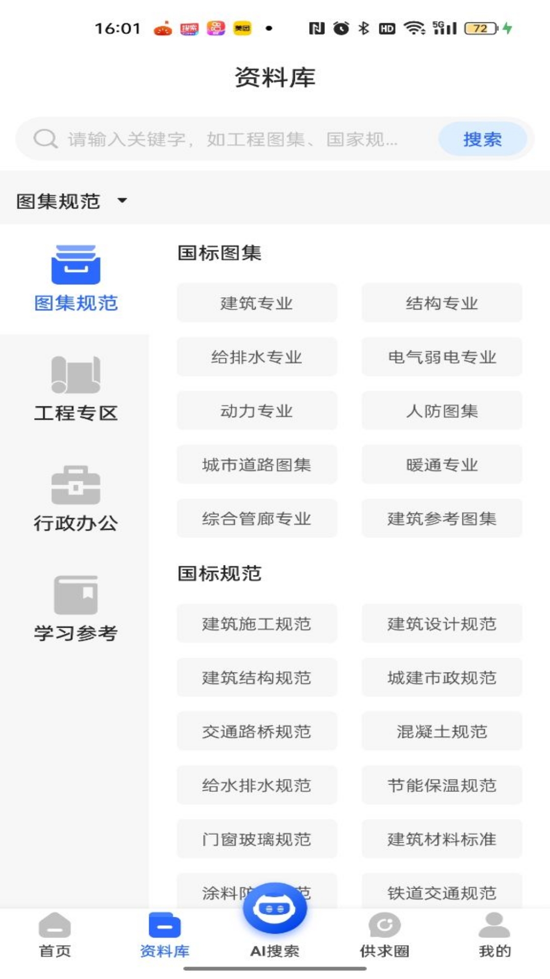 查需知app