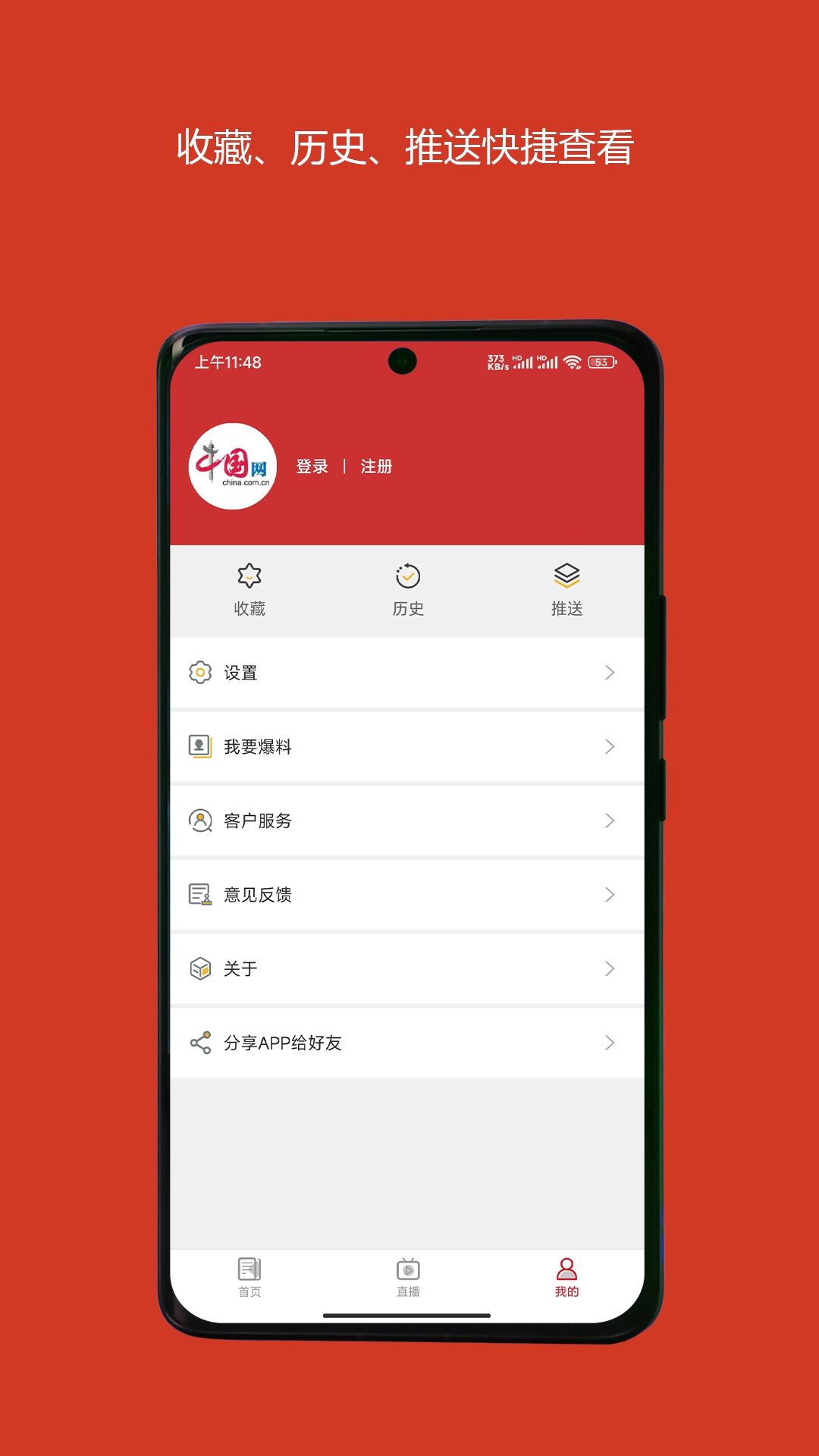 中国财经app