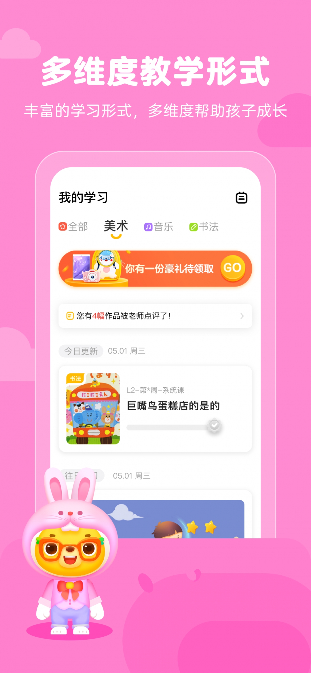 小熊美术app