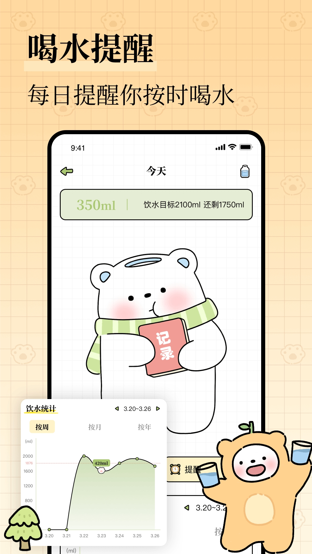 每日减脂app
