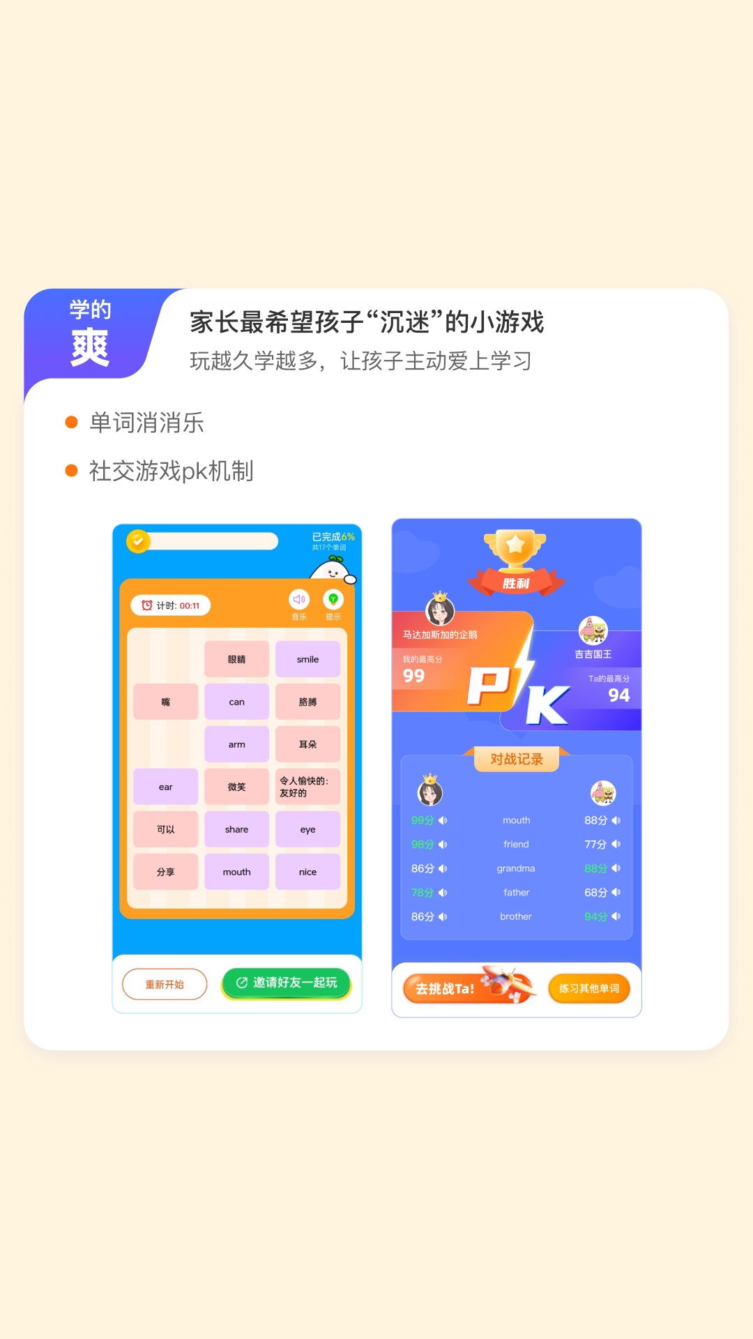英语朗读宝