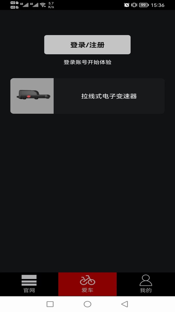 蓝图app