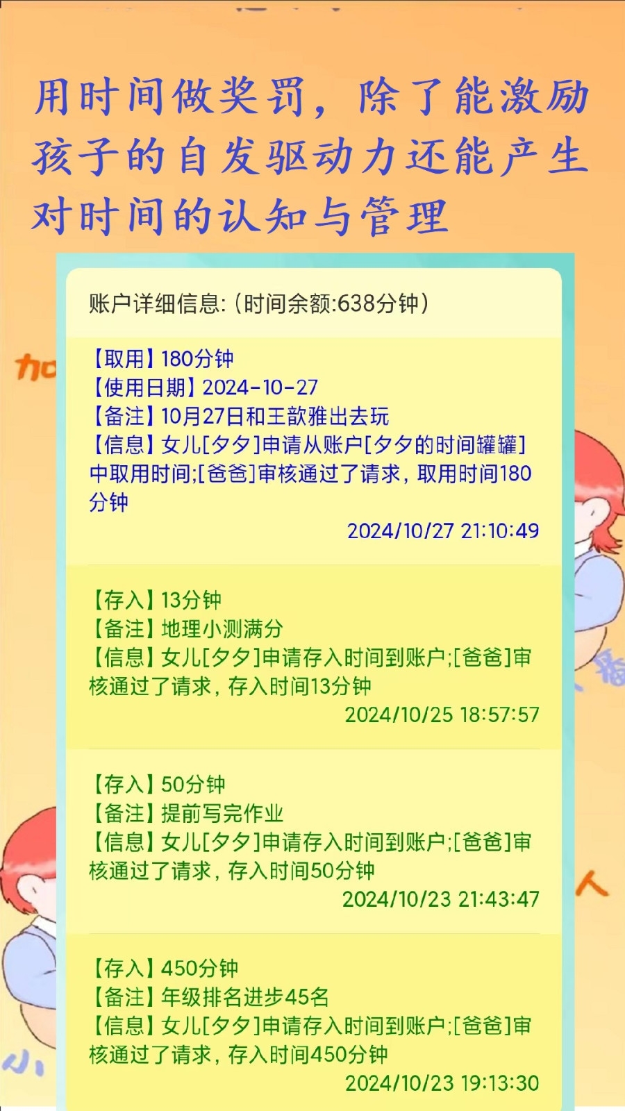 时间罐罐