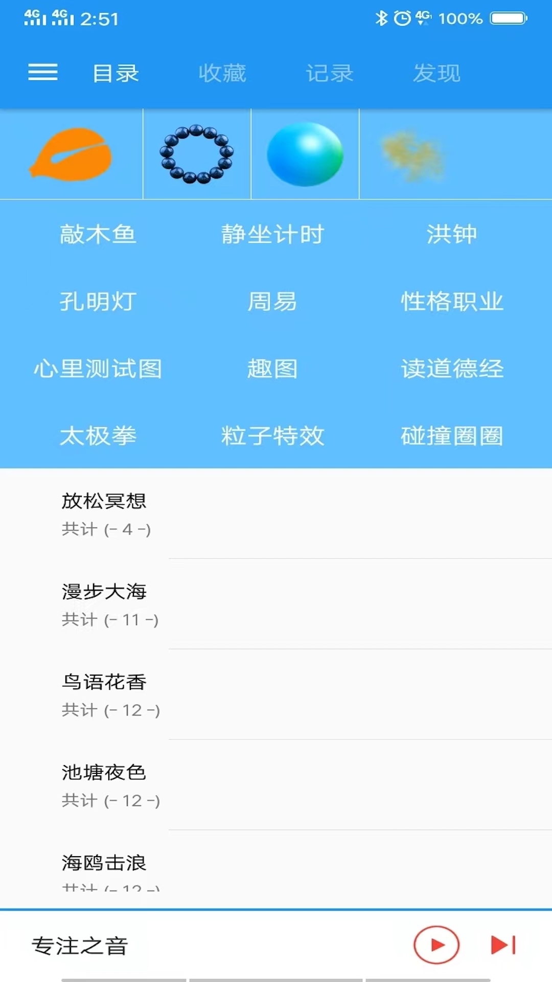 木鱼蝉曲