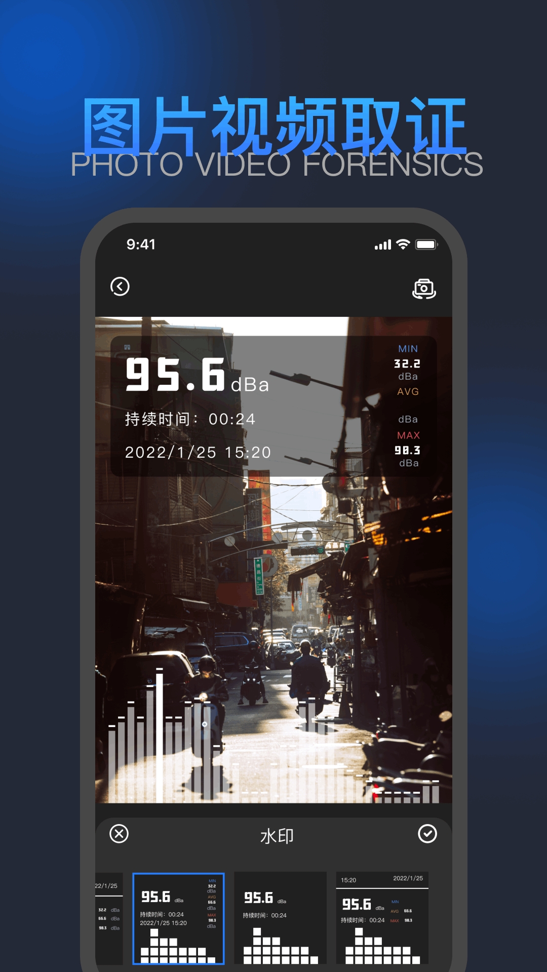 测分贝app