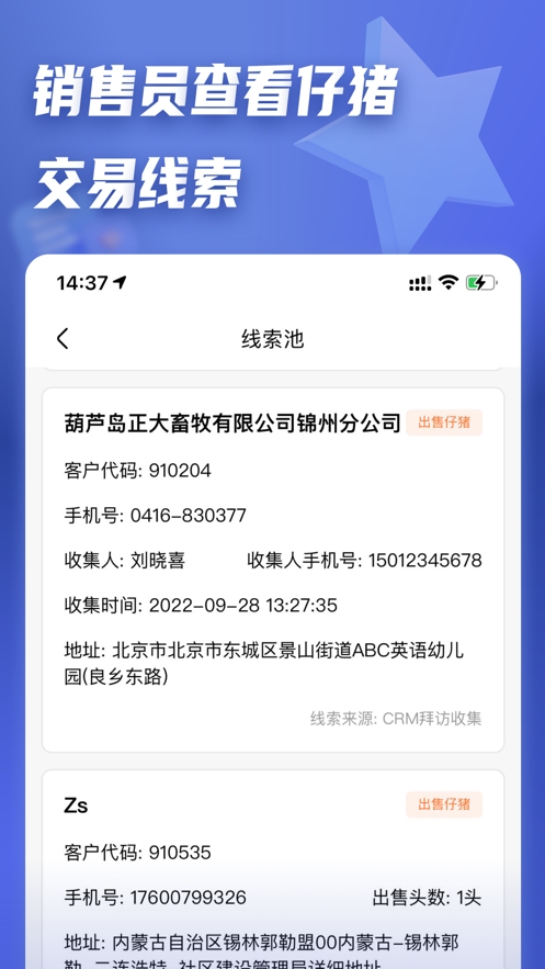 正大参谋app