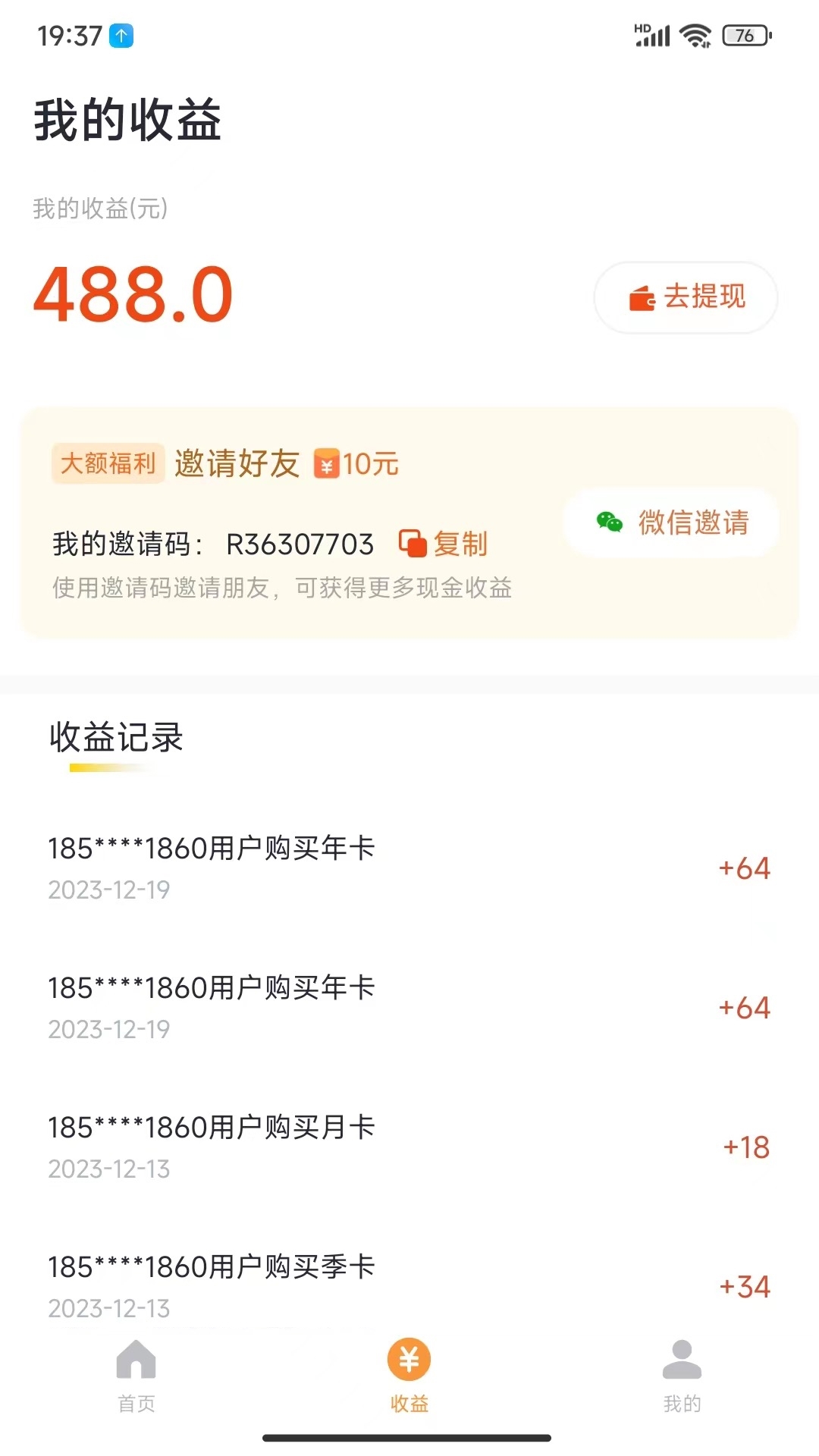 乐途旅游讲解app