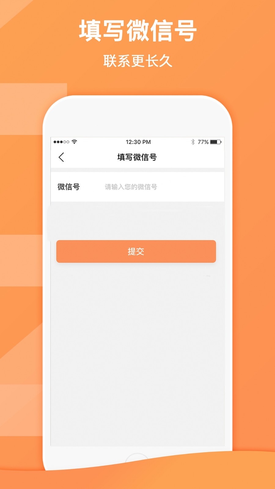租约
