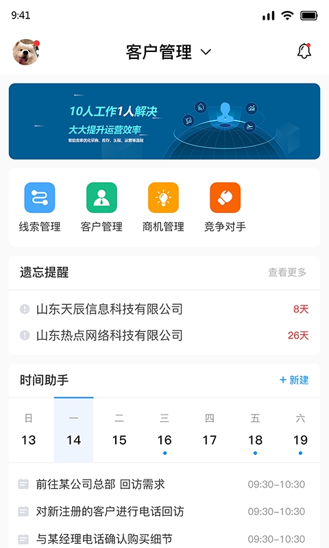 壹米咻咻erp管理系统