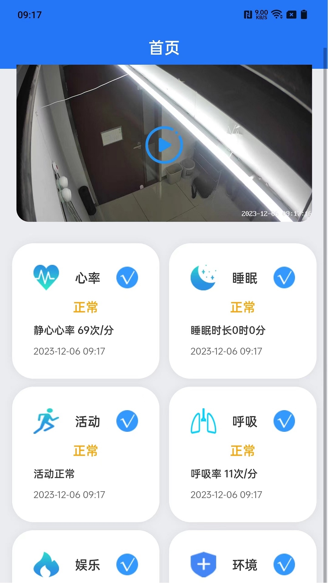 夕鸟app