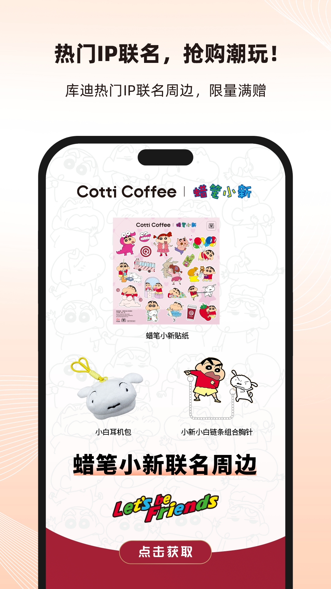 库迪便利通