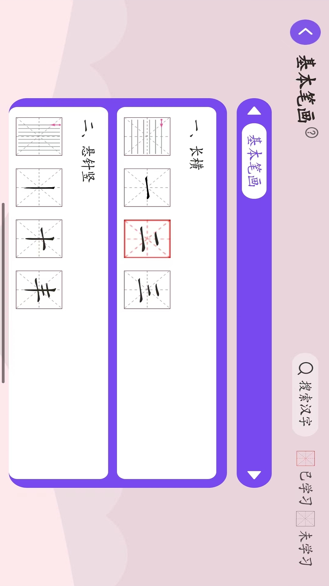 AI智能练字