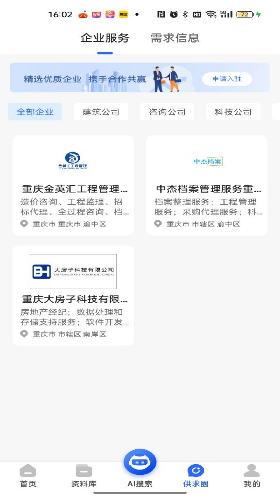 查需知app