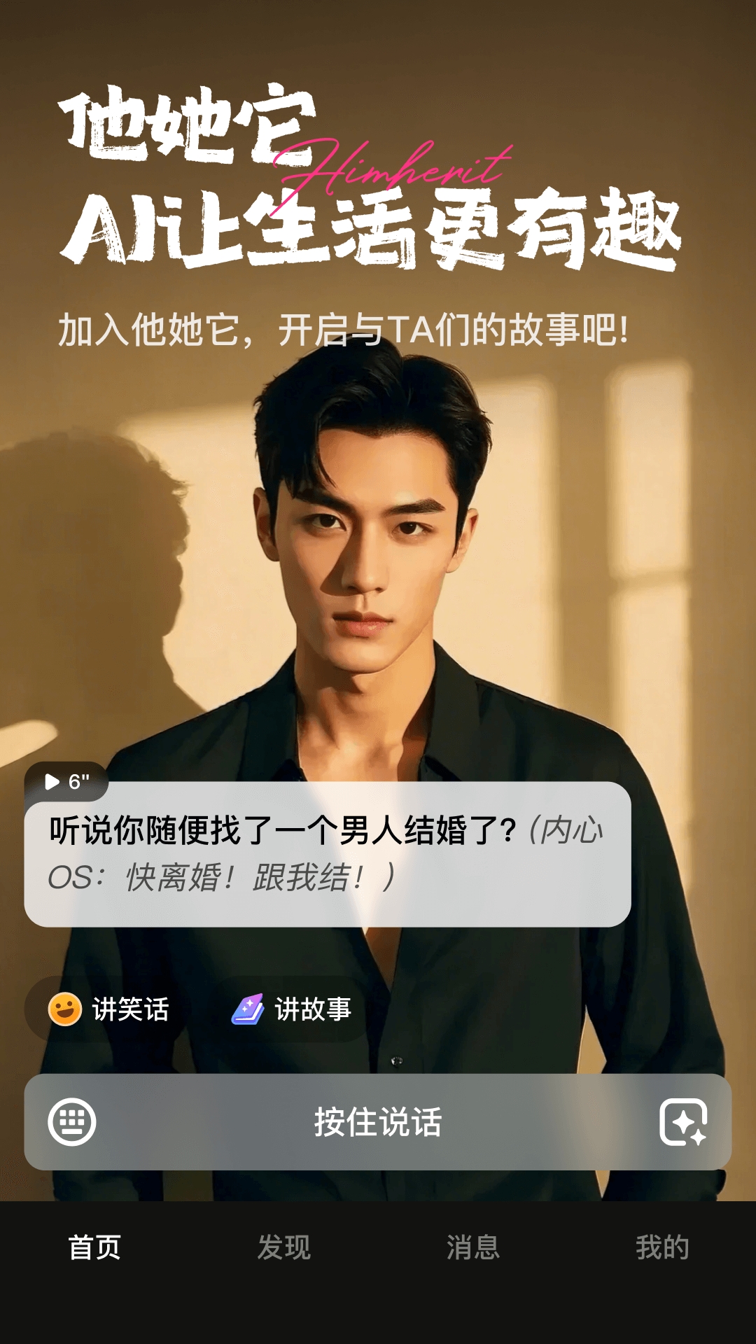 他她它
