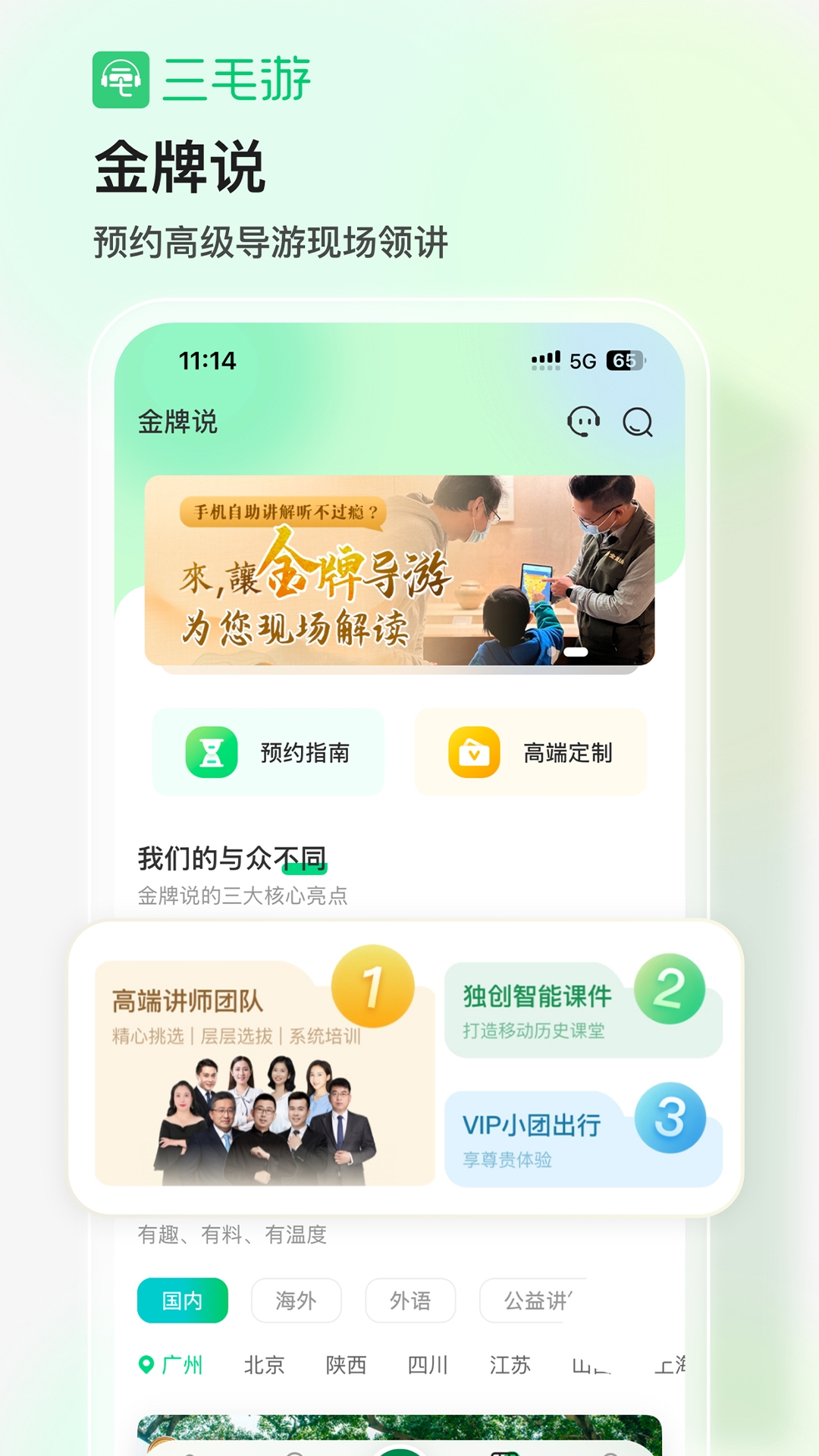三毛游博物馆AI导览