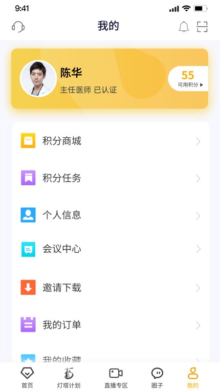 医事服务