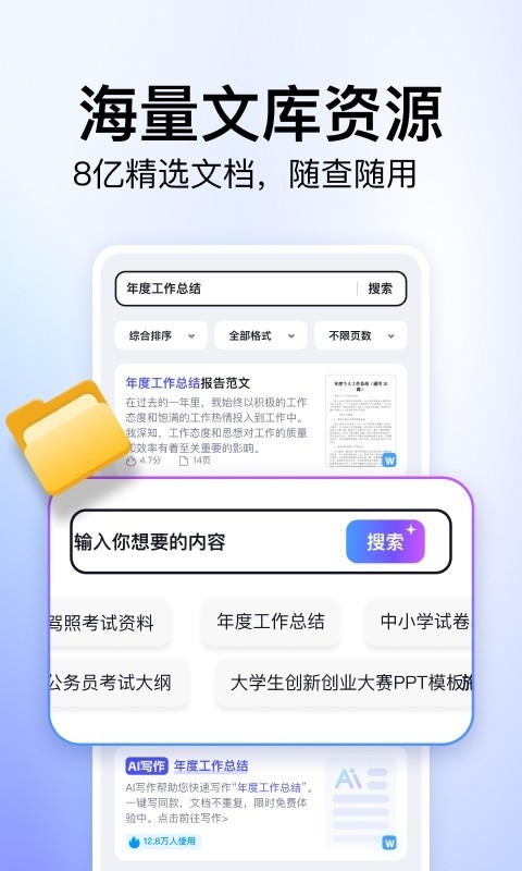 360文库