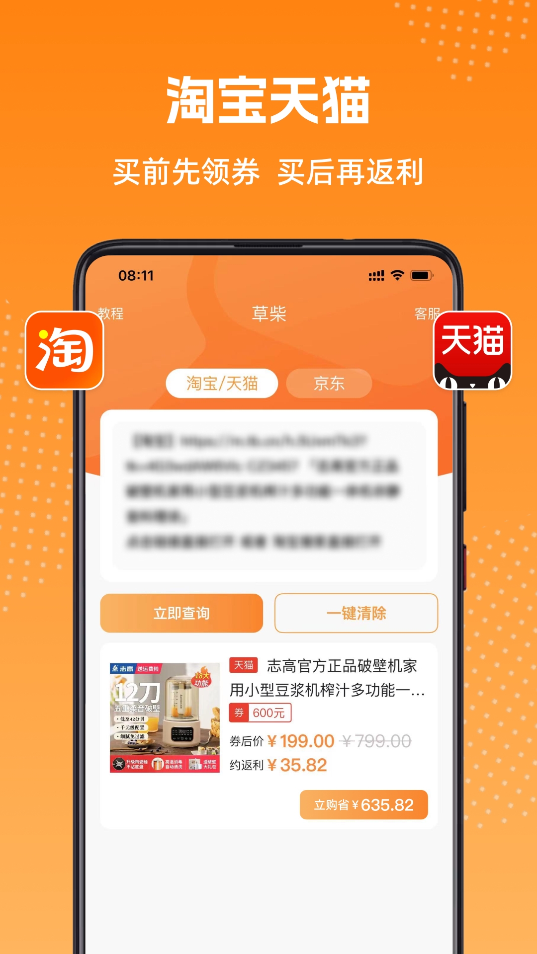 草柴