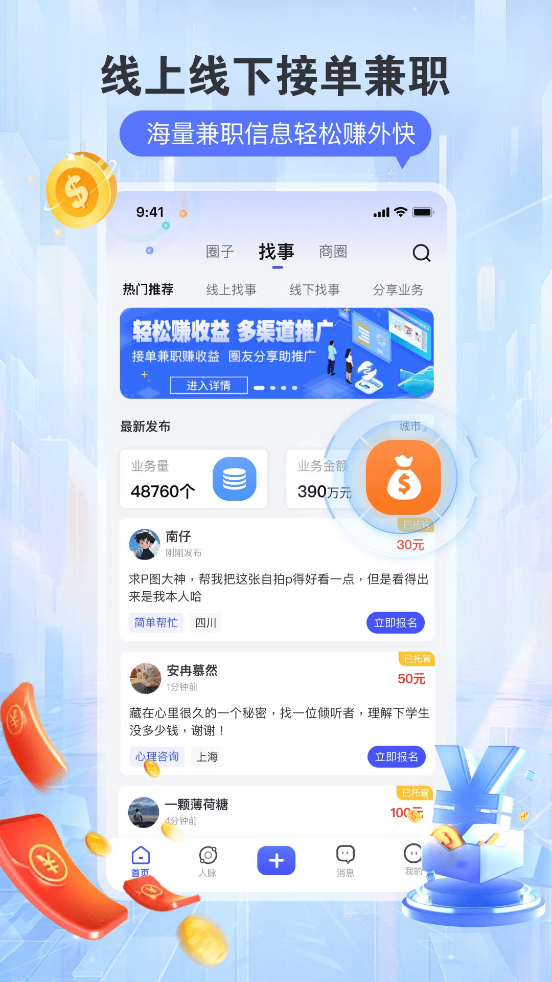 找事