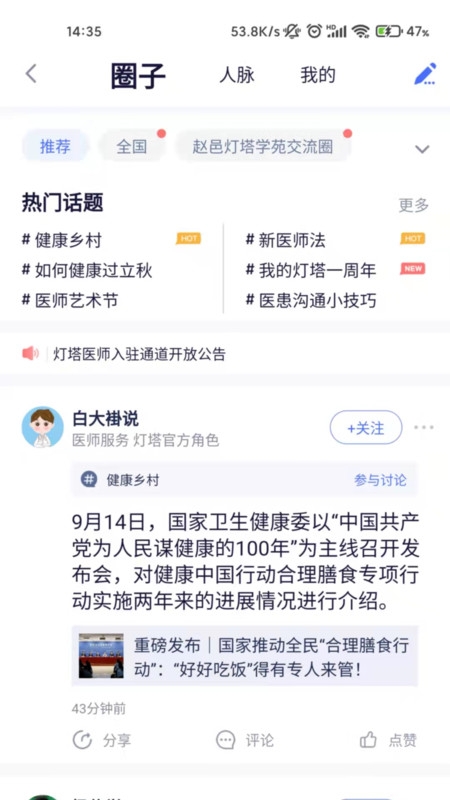 医事服务