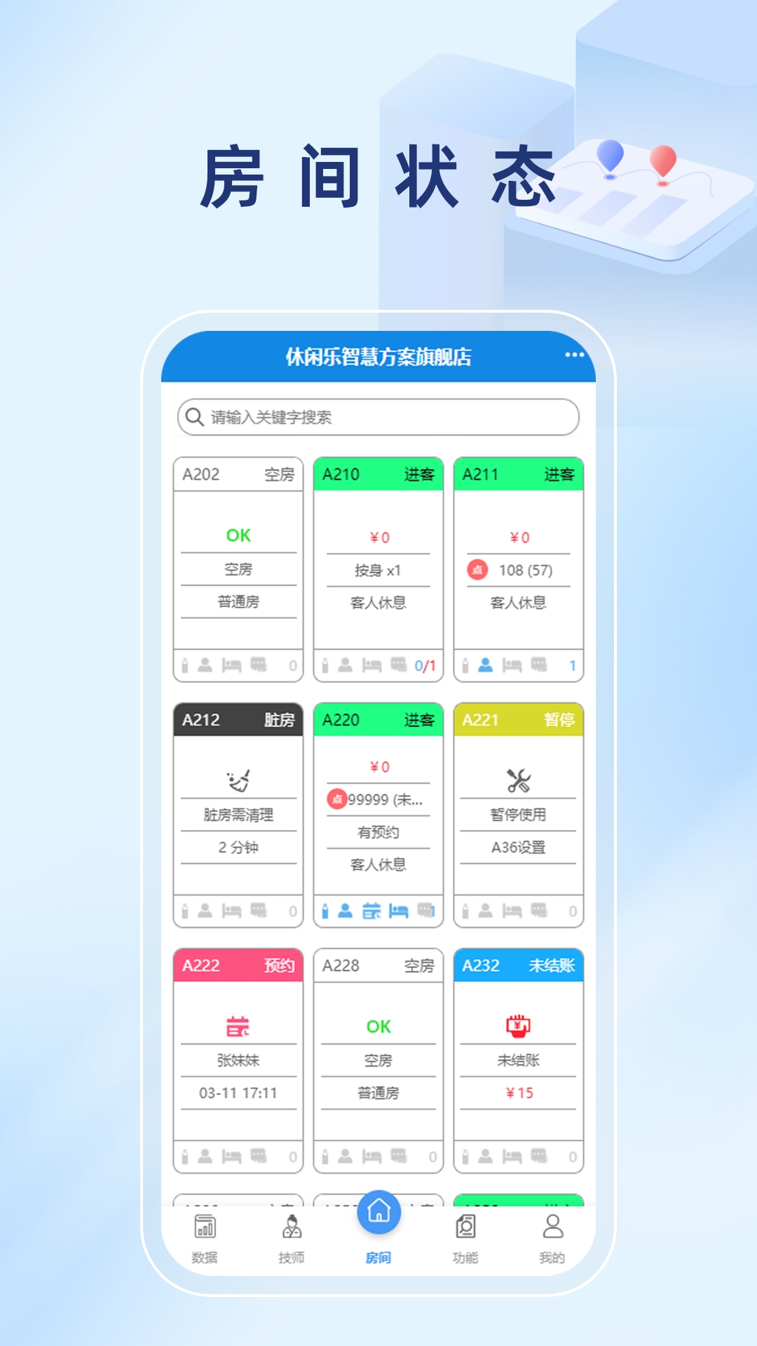 休闲乐运营大师