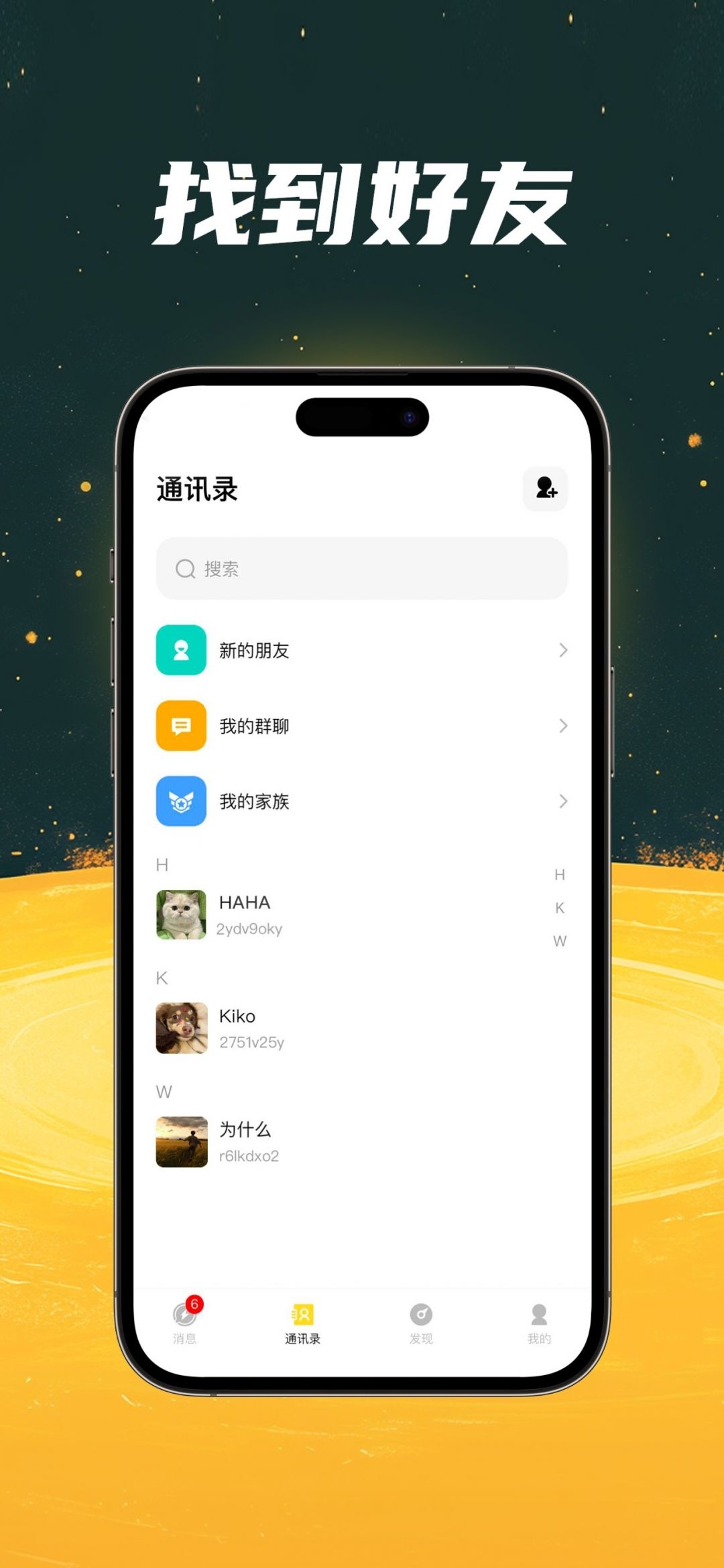 超链