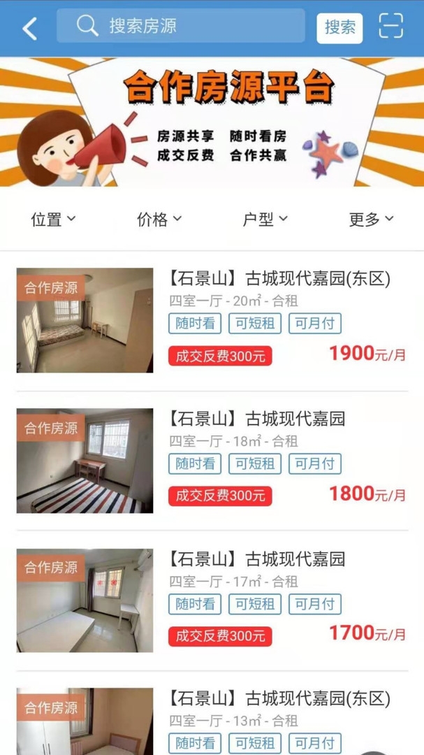 广佳联行