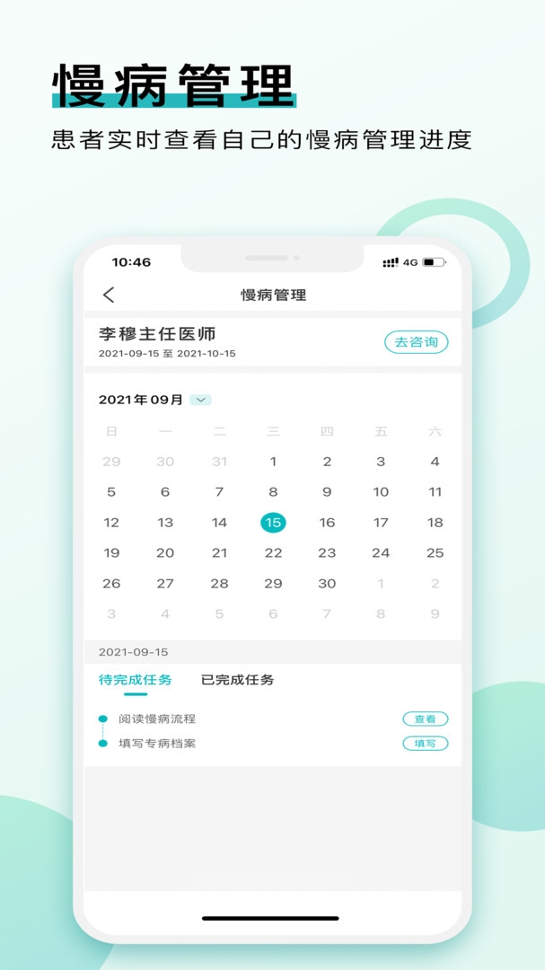 康合健康